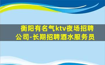 六安夜总会招聘